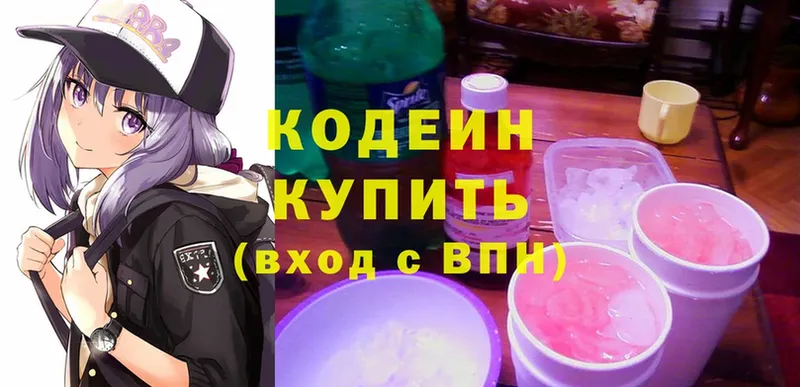 Кодеин Purple Drank  Струнино 