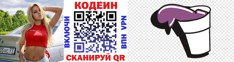 Кодеиновый сироп Lean напиток Lean (лин)  гидра ссылка  Струнино  как найти наркотики 
