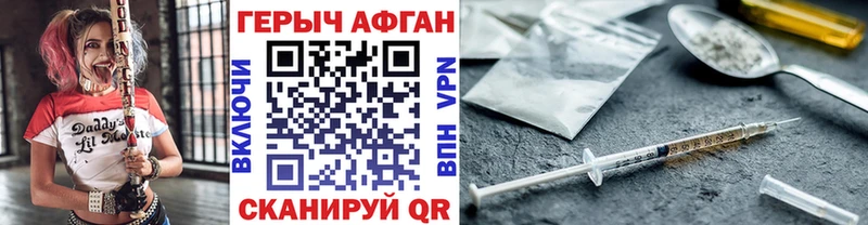 ГЕРОИН хмурый  Струнино 