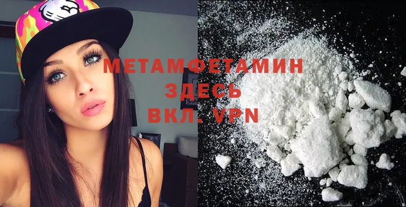 Метамфетамин Methamphetamine  Струнино 