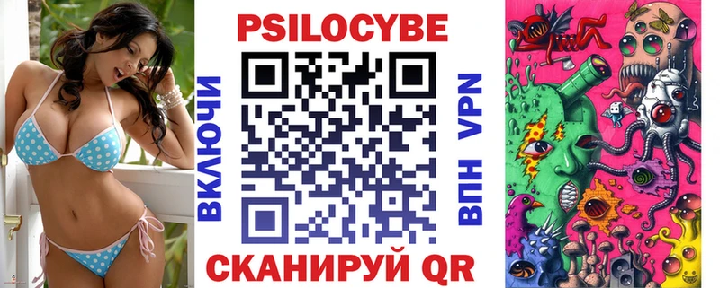 Псилоцибиновые грибы мухоморы  наркошоп  mega ссылки  Струнино 